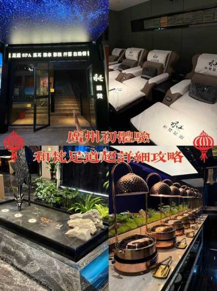 广州性价比足道会所