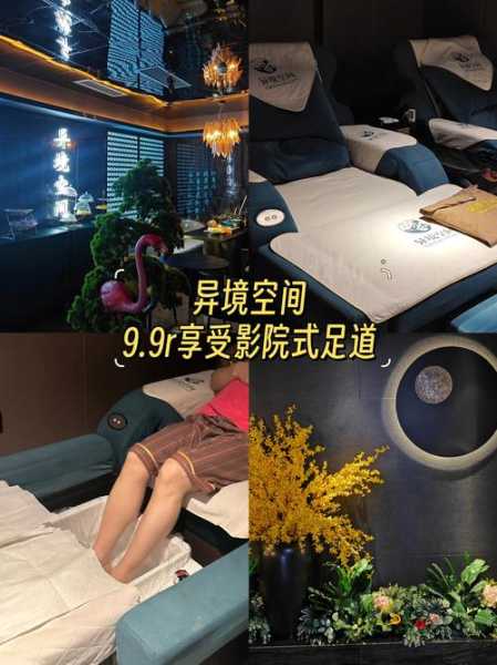 广州性价比足道会所