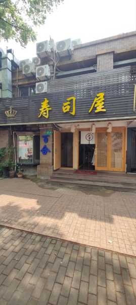 杭州日式油压会所门店