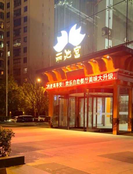 南京国际洗浴会所门店