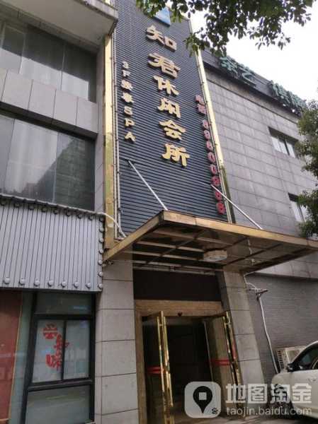 长沙个人男士会所门店