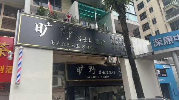 长沙个人男士会所门店