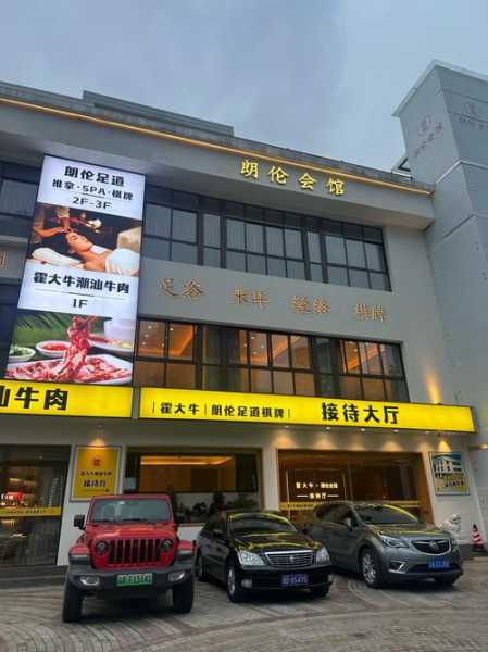 重庆性价比推拿会所门店