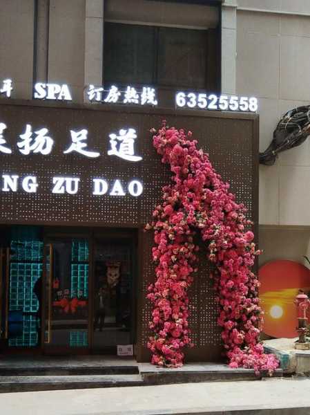 重庆性价比推拿会所门店