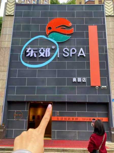 重庆性价比推拿会所门店