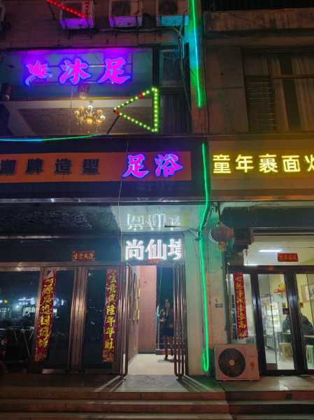 深圳同城足疗会所实体店