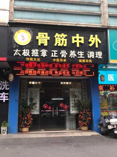 佛山个人推拿会所实体店