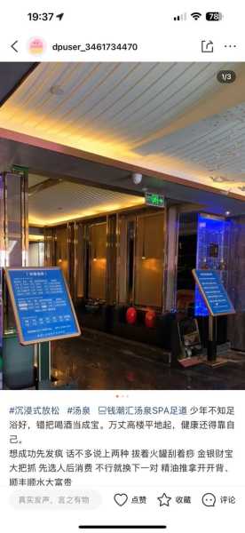 贵阳减压洗浴会所实体店