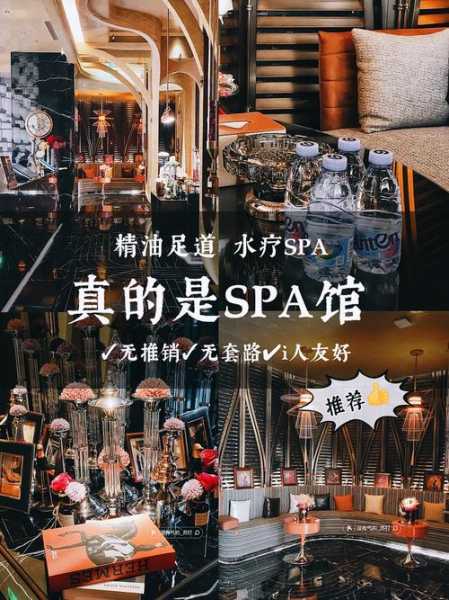 上海个人水疗会所实体店