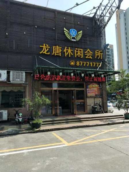 佛山周边桑拿会所门店