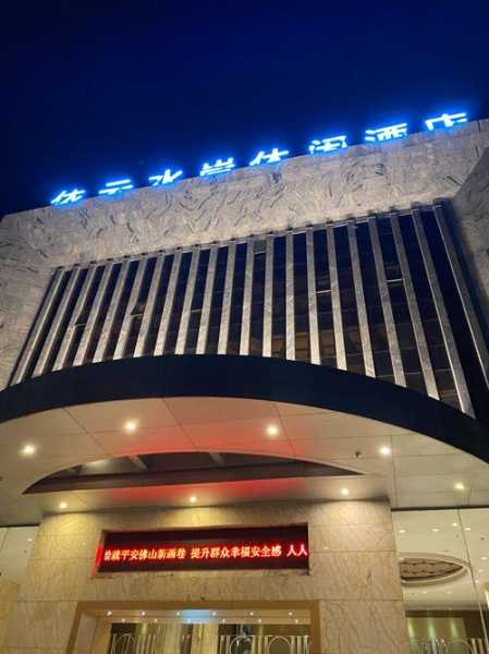 佛山高级水疗会所门店