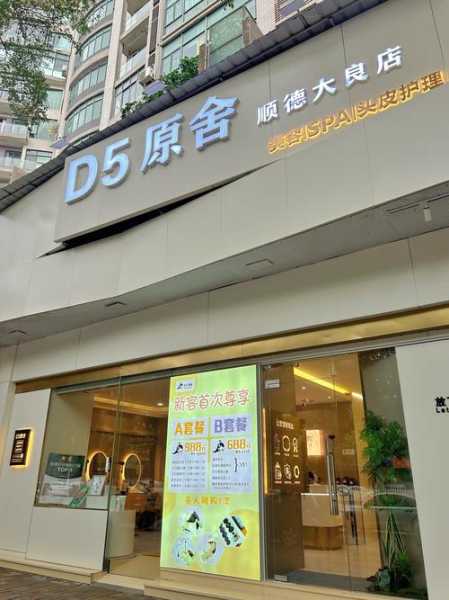 佛山高级水疗会所门店