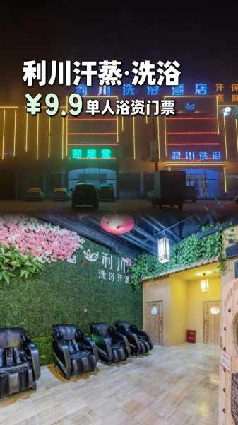 保定私人桑拿会所