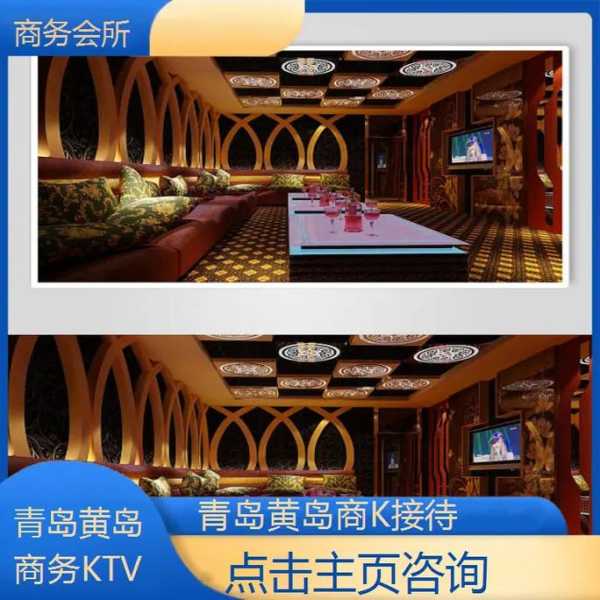 青岛精品男士会所