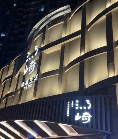 深圳男士水疗会所门店