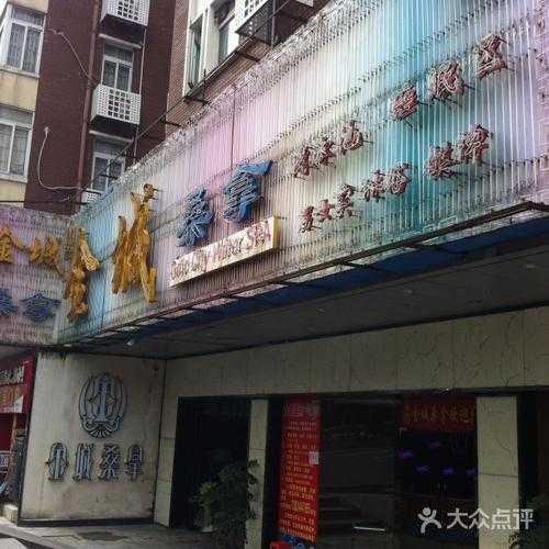 广州最近沐浴会所门店
