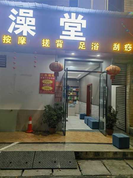 成都性价比汗蒸会所门店