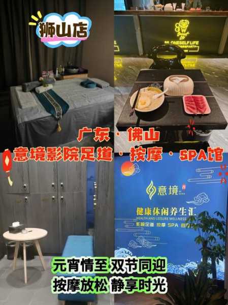 佛山专业推拿会所