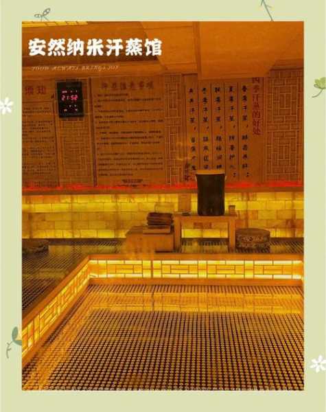 广州大型汗蒸会所实体店