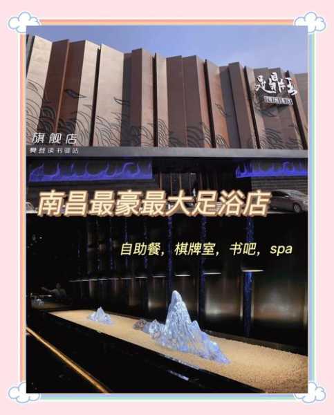 南昌精致足疗会所