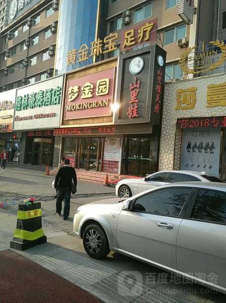 烟台周边足疗会所实体店