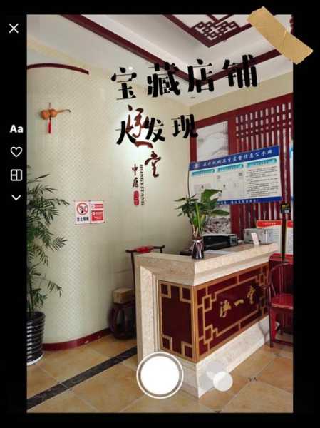烟台减压推拿会所门店