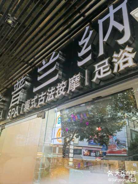 昆明本地spa会所实体店