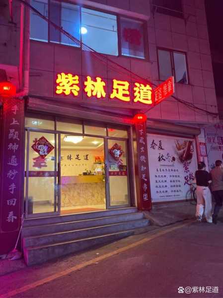 沈阳男士足疗会所门店