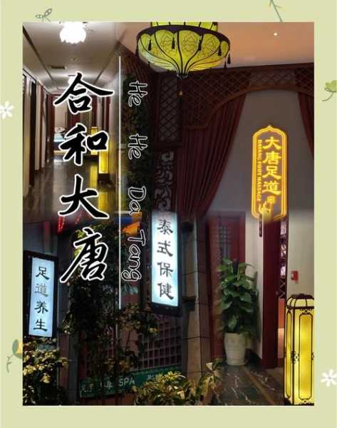 昆明减压足疗会所门店