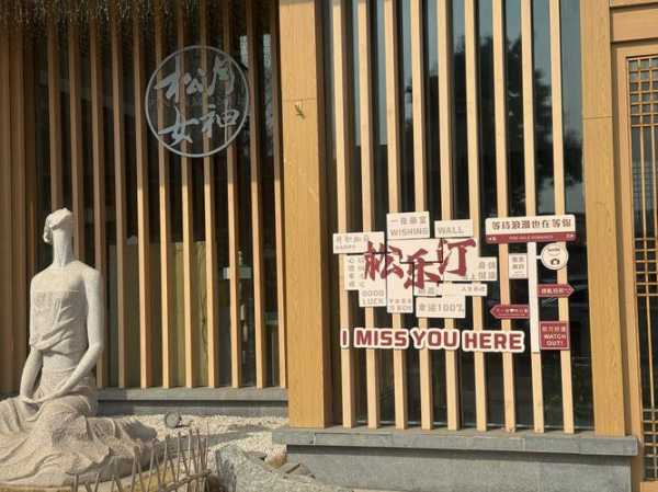 青岛日式水疗会所门店