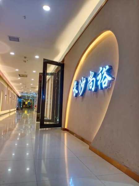 长沙休闲桑拿会所门店