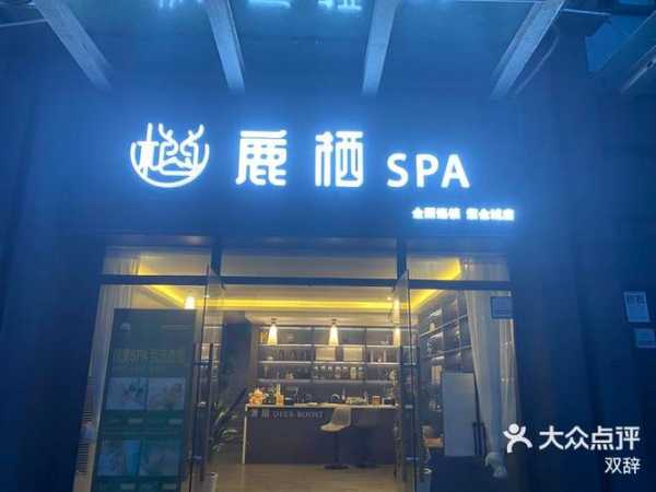 南昌精致spa会所门店