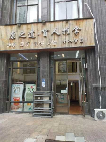 重庆同城推拿会所门店