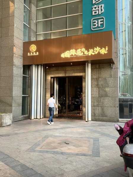 长沙大型男士会所门店