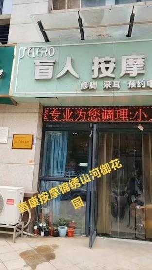 郑州同城推拿会所