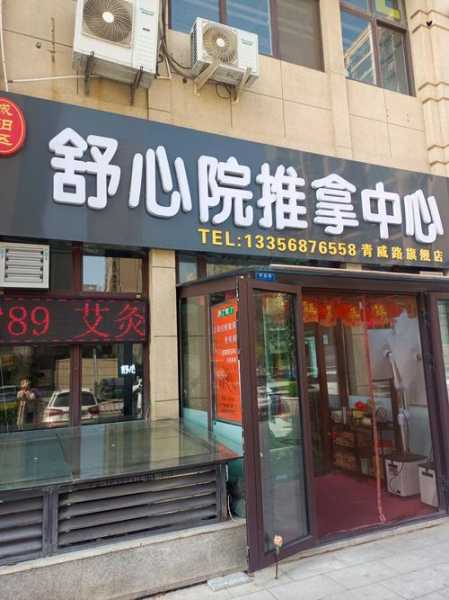 郑州同城推拿会所