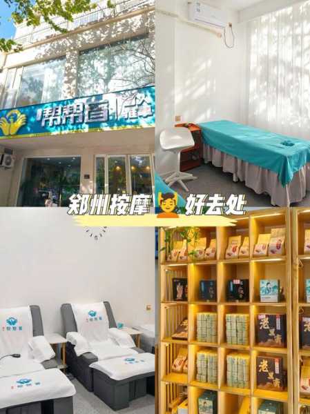 郑州同城推拿会所