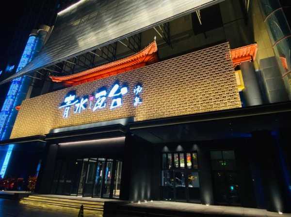 成都日式洗浴会所门店