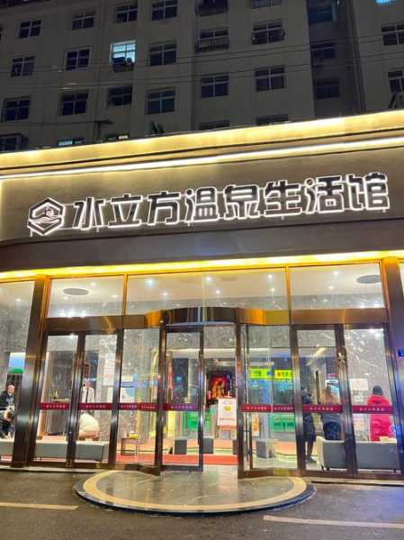 常州泡澡汗蒸会所门店