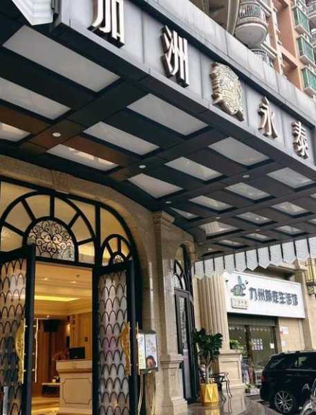 深圳星级水疗会所门店