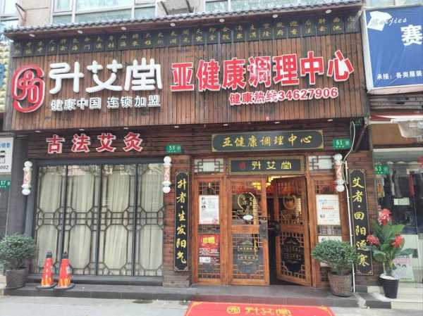 武汉理疗桑拿会所门店