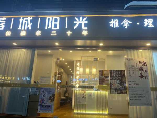 广州正规推拿会所门店
