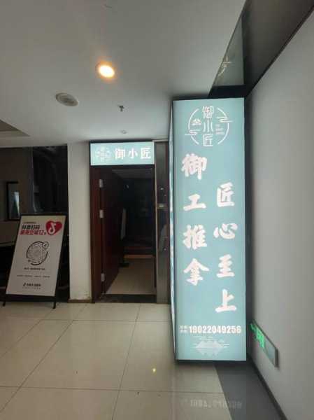 广州正规推拿会所门店