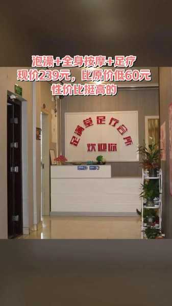 沈阳同城足疗会所实体店