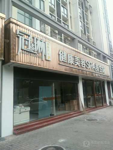 常州男士spa会所门店