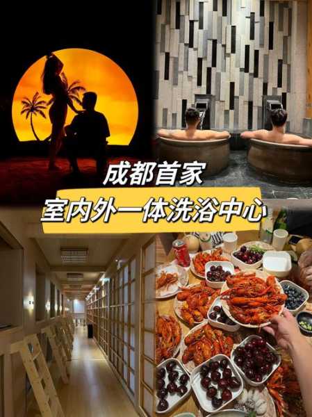 成都附近洗浴会所