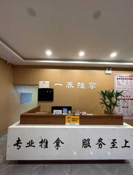 沈阳专业推拿会所