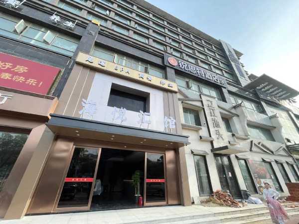 武汉日式足浴会所门店