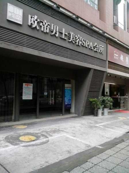保定男士spa会所