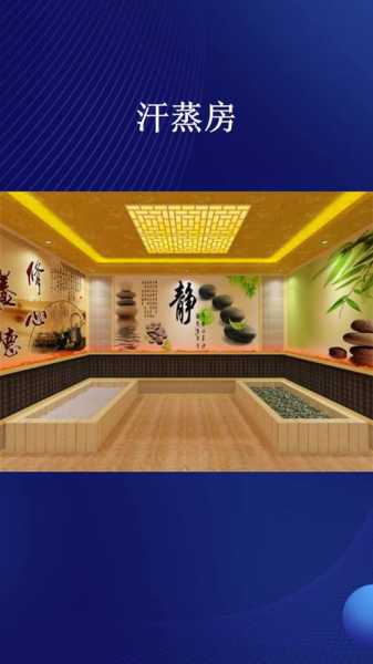 保定中式汗蒸会所